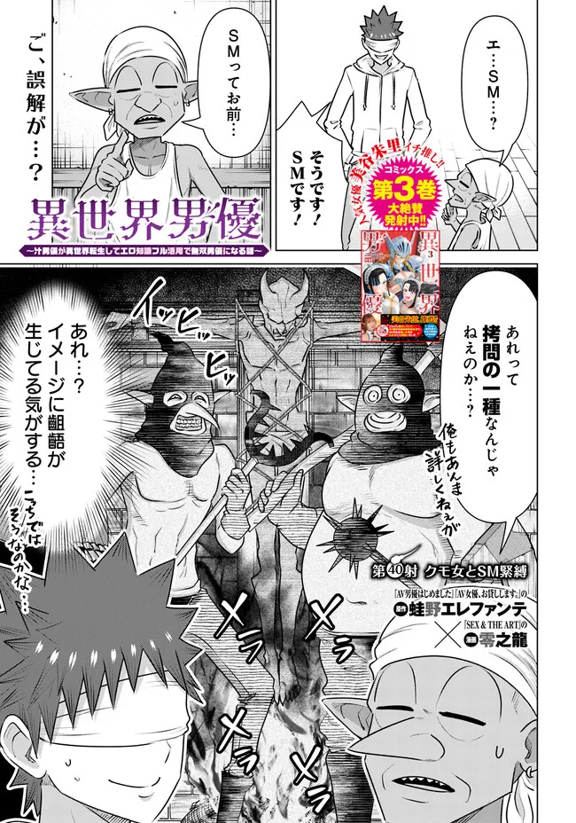 ISEKAI DANYUU ~SHIRU DANYUU GA ISEKAI TENSEI SHITE ERO CHISHIKI FURU KATSUYO DE MUSOU DANYUU NI NARU HANASHI~ - raw - Chapter 40 - https://jpdd.ccdd.to/JPDD/isekaidanyuushirudanyuugaisekaitenseishiteerochishikifurukatsuyodemusoudanyuuninaruhanashi/245728/b412dgewcoi.jpg
