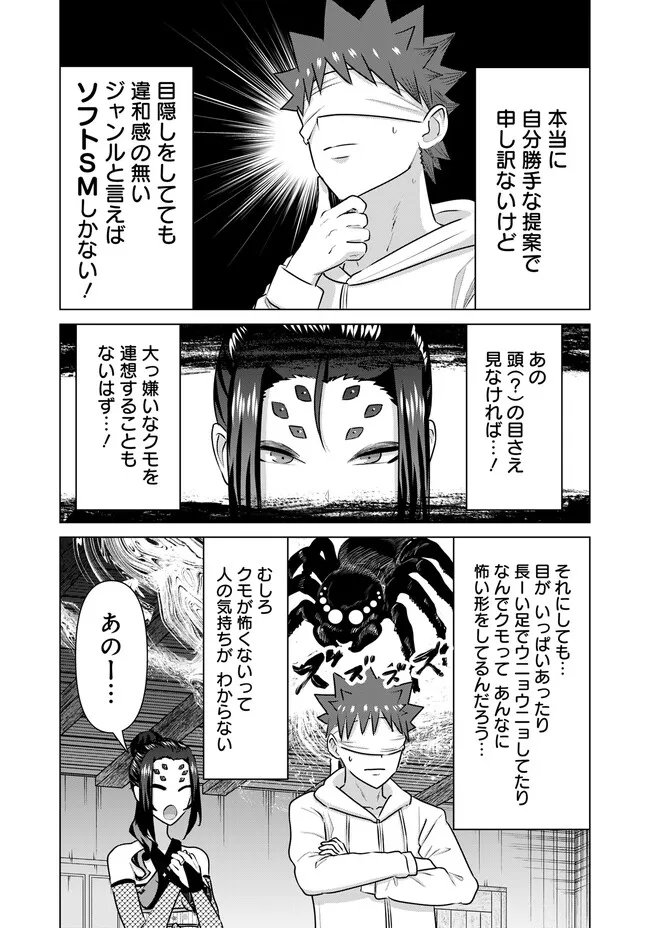 ISEKAI DANYUU ~SHIRU DANYUU GA ISEKAI TENSEI SHITE ERO CHISHIKI FURU KATSUYO DE MUSOU DANYUU NI NARU HANASHI~ - raw - Chapter 40 - https://jpdd.ccdd.to/JPDD/isekaidanyuushirudanyuugaisekaitenseishiteerochishikifurukatsuyodemusoudanyuuninaruhanashi/245728/cyjtzv4f5cf.jpg