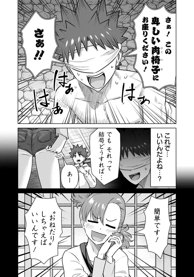 ISEKAI DANYUU ~SHIRU DANYUU GA ISEKAI TENSEI SHITE ERO CHISHIKI FURU KATSUYO DE MUSOU DANYUU NI NARU HANASHI~ - raw - Chapter 40 - https://jpdd.ccdd.to/JPDD/isekaidanyuushirudanyuugaisekaitenseishiteerochishikifurukatsuyodemusoudanyuuninaruhanashi/245728/fcgwpotcj4c.jpg