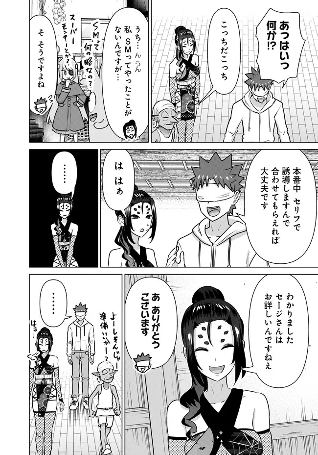 ISEKAI DANYUU ~SHIRU DANYUU GA ISEKAI TENSEI SHITE ERO CHISHIKI FURU KATSUYO DE MUSOU DANYUU NI NARU HANASHI~ - raw - Chapter 40 - https://jpdd.ccdd.to/JPDD/isekaidanyuushirudanyuugaisekaitenseishiteerochishikifurukatsuyodemusoudanyuuninaruhanashi/245728/iwpmssz53zw.jpg