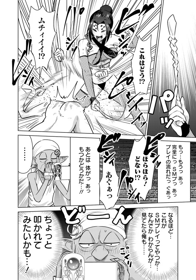 ISEKAI DANYUU ~SHIRU DANYUU GA ISEKAI TENSEI SHITE ERO CHISHIKI FURU KATSUYO DE MUSOU DANYUU NI NARU HANASHI~ - raw - Chapter 40 - https://jpdd.ccdd.to/JPDD/isekaidanyuushirudanyuugaisekaitenseishiteerochishikifurukatsuyodemusoudanyuuninaruhanashi/245728/otxm5qonka5.jpg