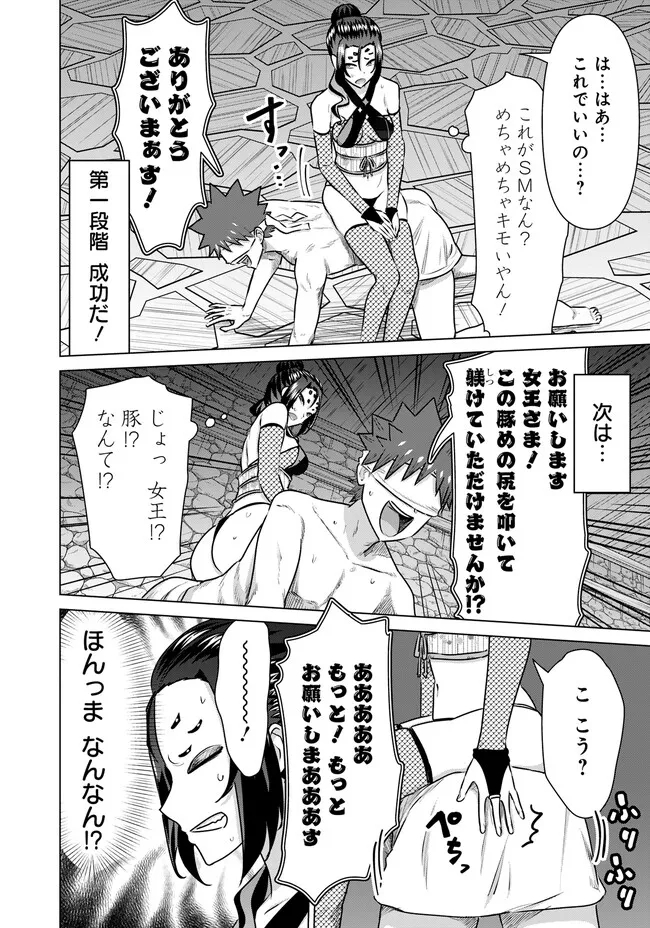 ISEKAI DANYUU ~SHIRU DANYUU GA ISEKAI TENSEI SHITE ERO CHISHIKI FURU KATSUYO DE MUSOU DANYUU NI NARU HANASHI~ - raw - Chapter 40 - https://jpdd.ccdd.to/JPDD/isekaidanyuushirudanyuugaisekaitenseishiteerochishikifurukatsuyodemusoudanyuuninaruhanashi/245728/q2t05aazda4.jpg