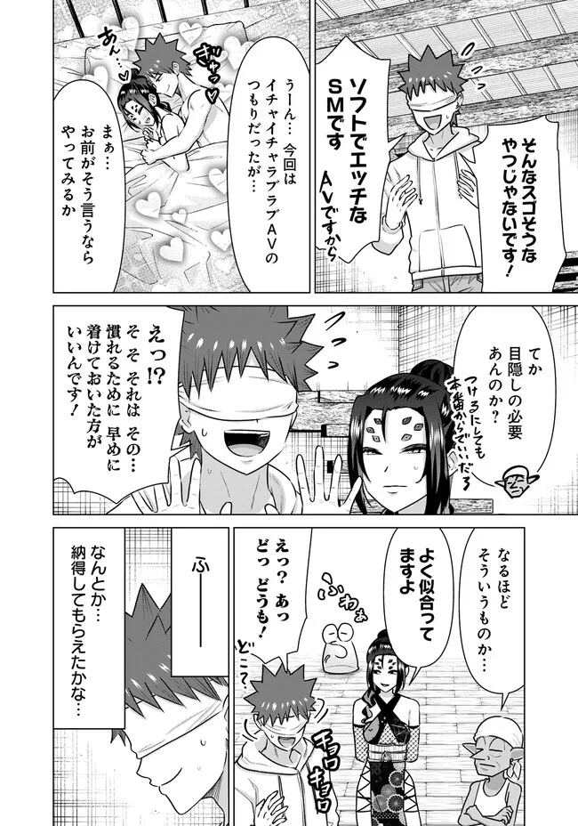 ISEKAI DANYUU ~SHIRU DANYUU GA ISEKAI TENSEI SHITE ERO CHISHIKI FURU KATSUYO DE MUSOU DANYUU NI NARU HANASHI~ - raw - Chapter 40 - https://jpdd.ccdd.to/JPDD/isekaidanyuushirudanyuugaisekaitenseishiteerochishikifurukatsuyodemusoudanyuuninaruhanashi/245728/rvawaexvmod.jpg