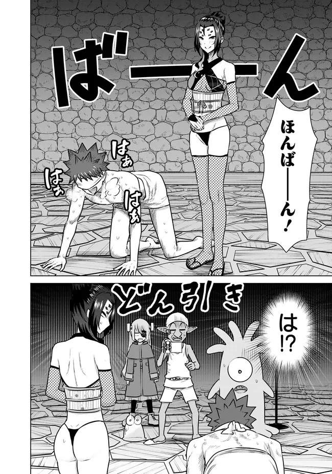 ISEKAI DANYUU ~SHIRU DANYUU GA ISEKAI TENSEI SHITE ERO CHISHIKI FURU KATSUYO DE MUSOU DANYUU NI NARU HANASHI~ - raw - Chapter 40 - https://jpdd.ccdd.to/JPDD/isekaidanyuushirudanyuugaisekaitenseishiteerochishikifurukatsuyodemusoudanyuuninaruhanashi/245728/t0wj3ebxw4j.jpg