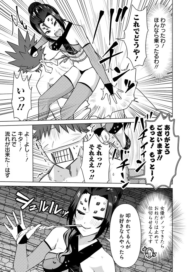 ISEKAI DANYUU ~SHIRU DANYUU GA ISEKAI TENSEI SHITE ERO CHISHIKI FURU KATSUYO DE MUSOU DANYUU NI NARU HANASHI~ - raw - Chapter 40 - https://jpdd.ccdd.to/JPDD/isekaidanyuushirudanyuugaisekaitenseishiteerochishikifurukatsuyodemusoudanyuuninaruhanashi/245728/y2lx1loh1xj.jpg