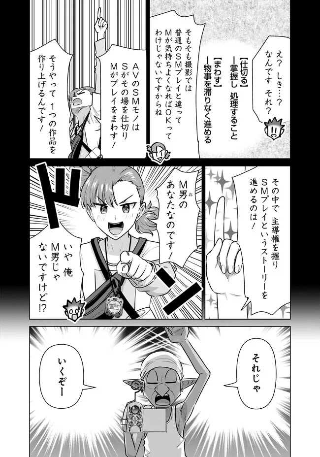 ISEKAI DANYUU ~SHIRU DANYUU GA ISEKAI TENSEI SHITE ERO CHISHIKI FURU KATSUYO DE MUSOU DANYUU NI NARU HANASHI~ - raw - Chapter 40 - https://jpdd.ccdd.to/JPDD/isekaidanyuushirudanyuugaisekaitenseishiteerochishikifurukatsuyodemusoudanyuuninaruhanashi/245728/zviyd4w1qxh.jpg