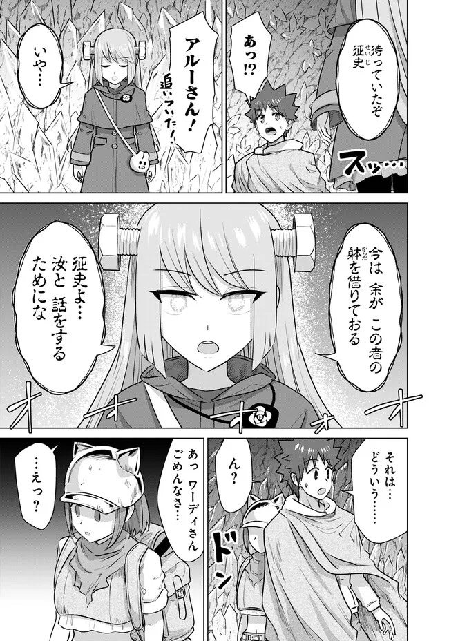 ISEKAI DANYUU ~SHIRU DANYUU GA ISEKAI TENSEI SHITE ERO CHISHIKI FURU KATSUYO DE MUSOU DANYUU NI NARU HANASHI~ - raw - Chapter 41 - https://jpdd.ccdd.to/JPDD/isekaidanyuushirudanyuugaisekaitenseishiteerochishikifurukatsuyodemusoudanyuuninaruhanashi/246697/3b45z3wp2ld.jpg