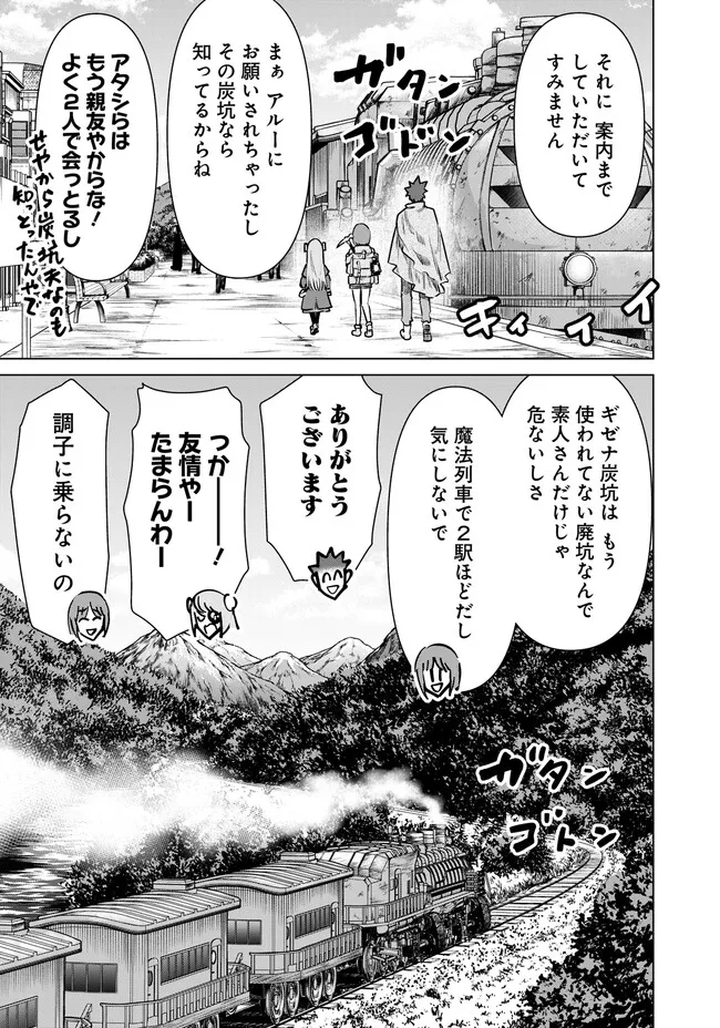 ISEKAI DANYUU ~SHIRU DANYUU GA ISEKAI TENSEI SHITE ERO CHISHIKI FURU KATSUYO DE MUSOU DANYUU NI NARU HANASHI~ - raw - Chapter 41 - https://jpdd.ccdd.to/JPDD/isekaidanyuushirudanyuugaisekaitenseishiteerochishikifurukatsuyodemusoudanyuuninaruhanashi/246697/ezlnrkaaed3.jpg