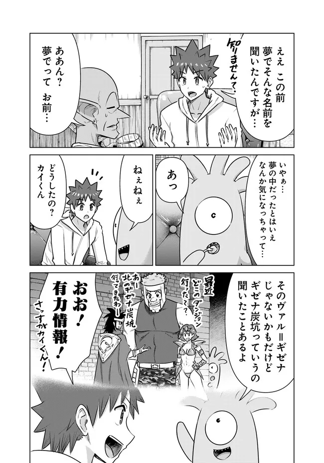 ISEKAI DANYUU ~SHIRU DANYUU GA ISEKAI TENSEI SHITE ERO CHISHIKI FURU KATSUYO DE MUSOU DANYUU NI NARU HANASHI~ - raw - Chapter 41 - https://jpdd.ccdd.to/JPDD/isekaidanyuushirudanyuugaisekaitenseishiteerochishikifurukatsuyodemusoudanyuuninaruhanashi/246697/fft1yzcvj4b.jpg