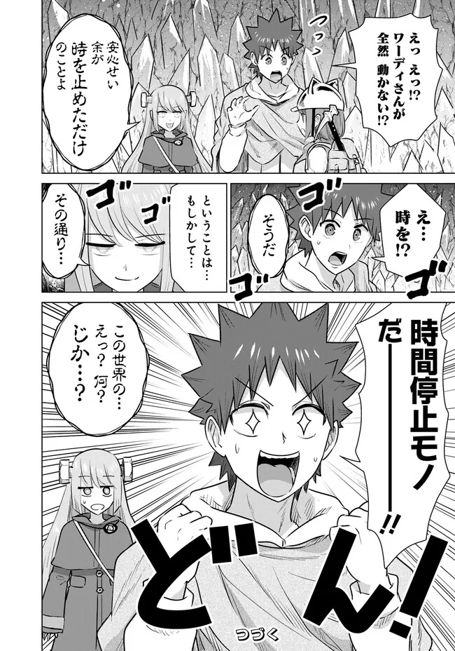 ISEKAI DANYUU ~SHIRU DANYUU GA ISEKAI TENSEI SHITE ERO CHISHIKI FURU KATSUYO DE MUSOU DANYUU NI NARU HANASHI~ - raw - Chapter 41 - https://jpdd.ccdd.to/JPDD/isekaidanyuushirudanyuugaisekaitenseishiteerochishikifurukatsuyodemusoudanyuuninaruhanashi/246697/i53ygguu2pl.jpg