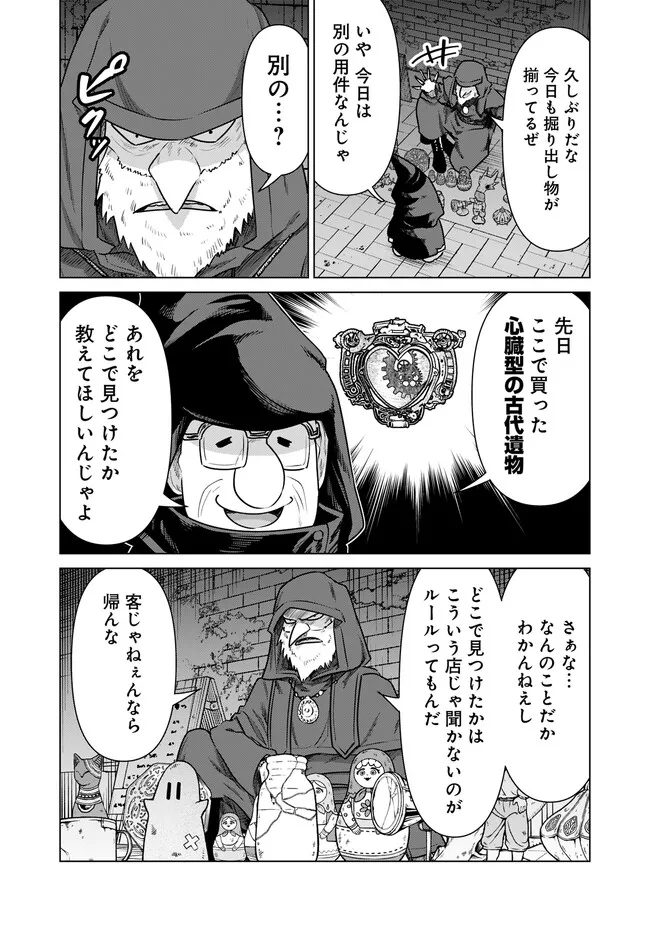 ISEKAI DANYUU ~SHIRU DANYUU GA ISEKAI TENSEI SHITE ERO CHISHIKI FURU KATSUYO DE MUSOU DANYUU NI NARU HANASHI~ - raw - Chapter 41 - https://jpdd.ccdd.to/JPDD/isekaidanyuushirudanyuugaisekaitenseishiteerochishikifurukatsuyodemusoudanyuuninaruhanashi/246697/jnewvq44kj3.jpg