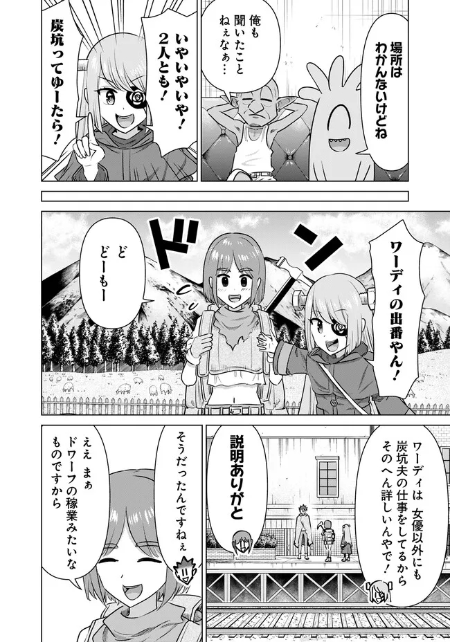 ISEKAI DANYUU ~SHIRU DANYUU GA ISEKAI TENSEI SHITE ERO CHISHIKI FURU KATSUYO DE MUSOU DANYUU NI NARU HANASHI~ - raw - Chapter 41 - https://jpdd.ccdd.to/JPDD/isekaidanyuushirudanyuugaisekaitenseishiteerochishikifurukatsuyodemusoudanyuuninaruhanashi/246697/lhudyhbdqcz.jpg