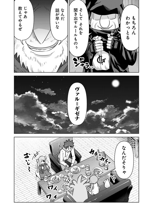 ISEKAI DANYUU ~SHIRU DANYUU GA ISEKAI TENSEI SHITE ERO CHISHIKI FURU KATSUYO DE MUSOU DANYUU NI NARU HANASHI~ - raw - Chapter 41 - https://jpdd.ccdd.to/JPDD/isekaidanyuushirudanyuugaisekaitenseishiteerochishikifurukatsuyodemusoudanyuuninaruhanashi/246697/m2axkesrtbz.jpg