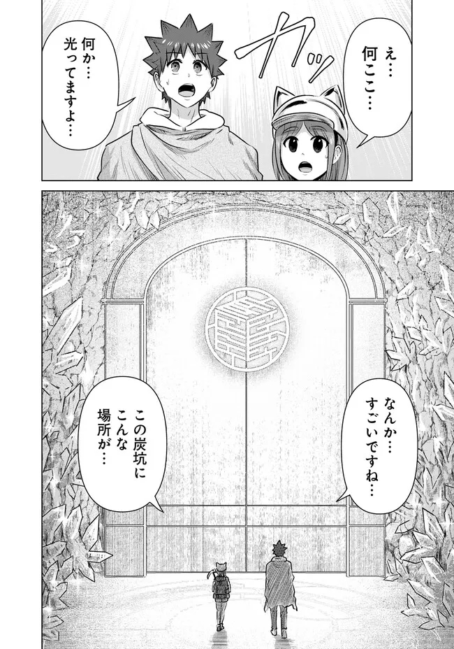 ISEKAI DANYUU ~SHIRU DANYUU GA ISEKAI TENSEI SHITE ERO CHISHIKI FURU KATSUYO DE MUSOU DANYUU NI NARU HANASHI~ - raw - Chapter 41 - https://jpdd.ccdd.to/JPDD/isekaidanyuushirudanyuugaisekaitenseishiteerochishikifurukatsuyodemusoudanyuuninaruhanashi/246697/r5ku53xkzng.jpg