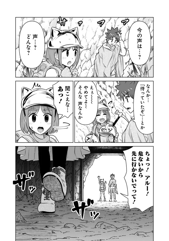 ISEKAI DANYUU ~SHIRU DANYUU GA ISEKAI TENSEI SHITE ERO CHISHIKI FURU KATSUYO DE MUSOU DANYUU NI NARU HANASHI~ - raw - Chapter 41 - https://jpdd.ccdd.to/JPDD/isekaidanyuushirudanyuugaisekaitenseishiteerochishikifurukatsuyodemusoudanyuuninaruhanashi/246697/rrqtgx4dvpb.jpg