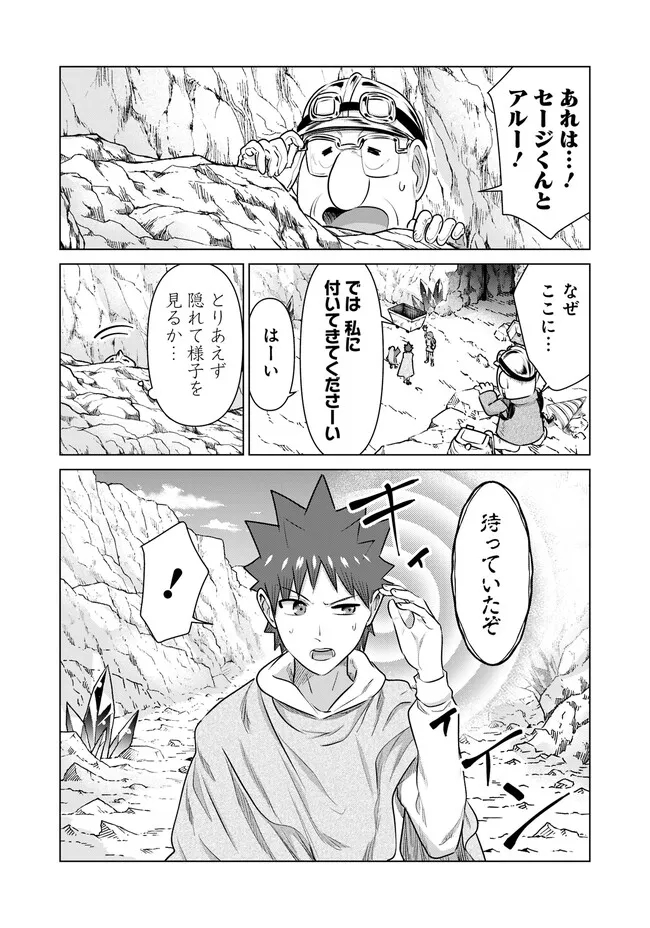 ISEKAI DANYUU ~SHIRU DANYUU GA ISEKAI TENSEI SHITE ERO CHISHIKI FURU KATSUYO DE MUSOU DANYUU NI NARU HANASHI~ - raw - Chapter 41 - https://jpdd.ccdd.to/JPDD/isekaidanyuushirudanyuugaisekaitenseishiteerochishikifurukatsuyodemusoudanyuuninaruhanashi/246697/shihfwzbwlr.jpg