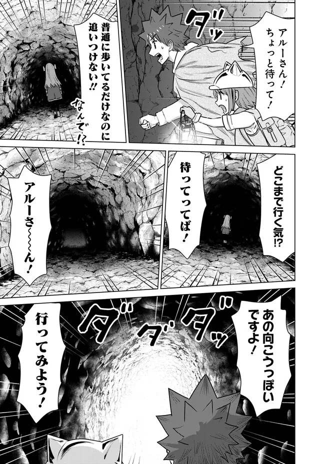 ISEKAI DANYUU ~SHIRU DANYUU GA ISEKAI TENSEI SHITE ERO CHISHIKI FURU KATSUYO DE MUSOU DANYUU NI NARU HANASHI~ - raw - Chapter 41 - https://jpdd.ccdd.to/JPDD/isekaidanyuushirudanyuugaisekaitenseishiteerochishikifurukatsuyodemusoudanyuuninaruhanashi/246697/tluk0u0ef0f.jpg