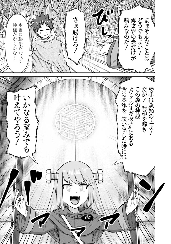 ISEKAI DANYUU ~SHIRU DANYUU GA ISEKAI TENSEI SHITE ERO CHISHIKI FURU KATSUYO DE MUSOU DANYUU NI NARU HANASHI~ - raw - Chapter 42 - https://jpdd.ccdd.to/JPDD/isekaidanyuushirudanyuugaisekaitenseishiteerochishikifurukatsuyodemusoudanyuuninaruhanashi/248558/0av4cpipajn.jpg