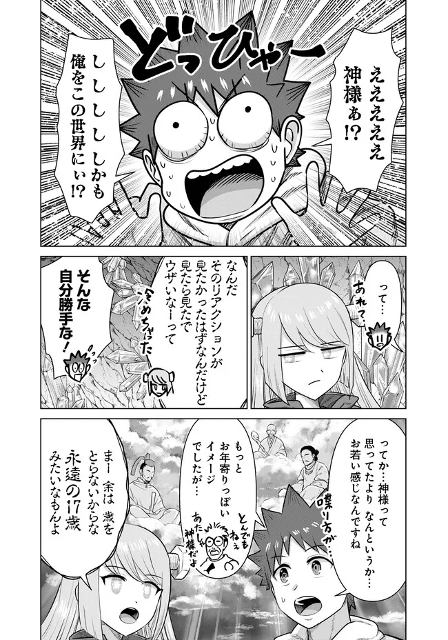 ISEKAI DANYUU ~SHIRU DANYUU GA ISEKAI TENSEI SHITE ERO CHISHIKI FURU KATSUYO DE MUSOU DANYUU NI NARU HANASHI~ - raw - Chapter 42 - https://jpdd.ccdd.to/JPDD/isekaidanyuushirudanyuugaisekaitenseishiteerochishikifurukatsuyodemusoudanyuuninaruhanashi/248558/0tmdoyh3pb1.jpg