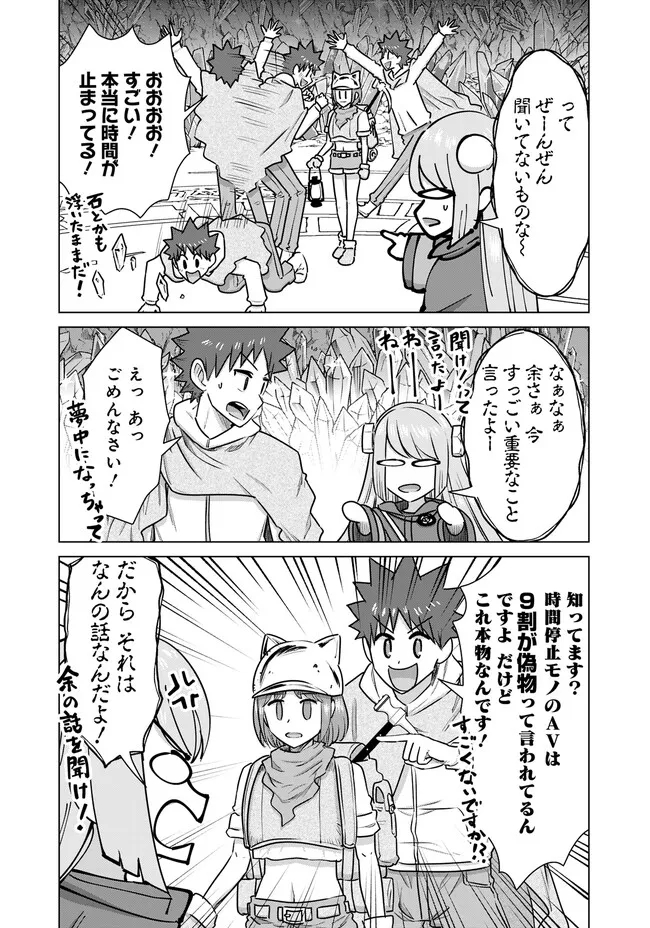 ISEKAI DANYUU ~SHIRU DANYUU GA ISEKAI TENSEI SHITE ERO CHISHIKI FURU KATSUYO DE MUSOU DANYUU NI NARU HANASHI~ - raw - Chapter 42 - https://jpdd.ccdd.to/JPDD/isekaidanyuushirudanyuugaisekaitenseishiteerochishikifurukatsuyodemusoudanyuuninaruhanashi/248558/agdi4u1rk1v.jpg