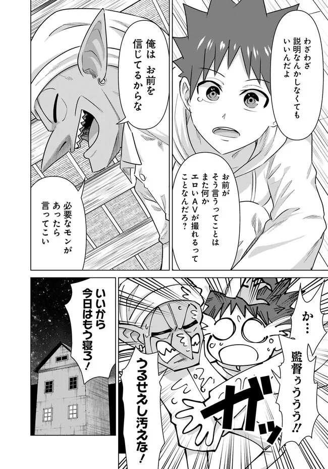 ISEKAI DANYUU ~SHIRU DANYUU GA ISEKAI TENSEI SHITE ERO CHISHIKI FURU KATSUYO DE MUSOU DANYUU NI NARU HANASHI~ - raw - Chapter 42 - https://jpdd.ccdd.to/JPDD/isekaidanyuushirudanyuugaisekaitenseishiteerochishikifurukatsuyodemusoudanyuuninaruhanashi/248558/ckfndyihuy3.jpg