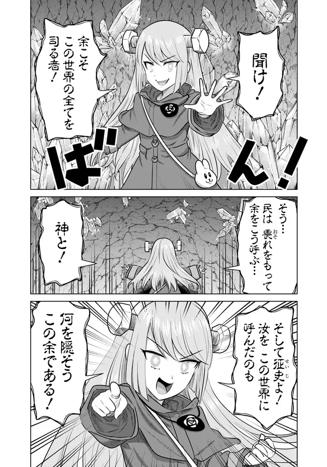 ISEKAI DANYUU ~SHIRU DANYUU GA ISEKAI TENSEI SHITE ERO CHISHIKI FURU KATSUYO DE MUSOU DANYUU NI NARU HANASHI~ - raw - Chapter 42 - https://jpdd.ccdd.to/JPDD/isekaidanyuushirudanyuugaisekaitenseishiteerochishikifurukatsuyodemusoudanyuuninaruhanashi/248558/ddeev3mtea1.jpg