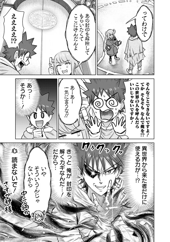 ISEKAI DANYUU ~SHIRU DANYUU GA ISEKAI TENSEI SHITE ERO CHISHIKI FURU KATSUYO DE MUSOU DANYUU NI NARU HANASHI~ - raw - Chapter 42 - https://jpdd.ccdd.to/JPDD/isekaidanyuushirudanyuugaisekaitenseishiteerochishikifurukatsuyodemusoudanyuuninaruhanashi/248558/flxjty0yght.jpg