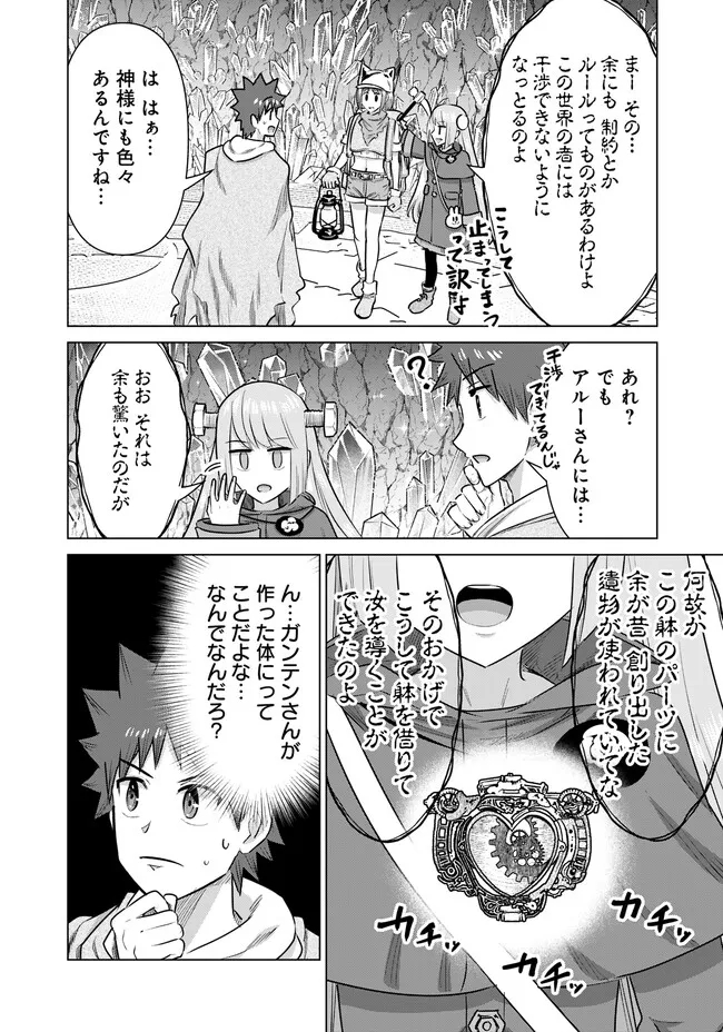 ISEKAI DANYUU ~SHIRU DANYUU GA ISEKAI TENSEI SHITE ERO CHISHIKI FURU KATSUYO DE MUSOU DANYUU NI NARU HANASHI~ - raw - Chapter 42 - https://jpdd.ccdd.to/JPDD/isekaidanyuushirudanyuugaisekaitenseishiteerochishikifurukatsuyodemusoudanyuuninaruhanashi/248558/gntxrbpt43l.jpg