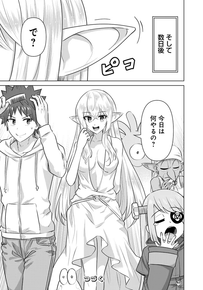 ISEKAI DANYUU ~SHIRU DANYUU GA ISEKAI TENSEI SHITE ERO CHISHIKI FURU KATSUYO DE MUSOU DANYUU NI NARU HANASHI~ - raw - Chapter 42 - https://jpdd.ccdd.to/JPDD/isekaidanyuushirudanyuugaisekaitenseishiteerochishikifurukatsuyodemusoudanyuuninaruhanashi/248558/gxnlwmba3lc.jpg