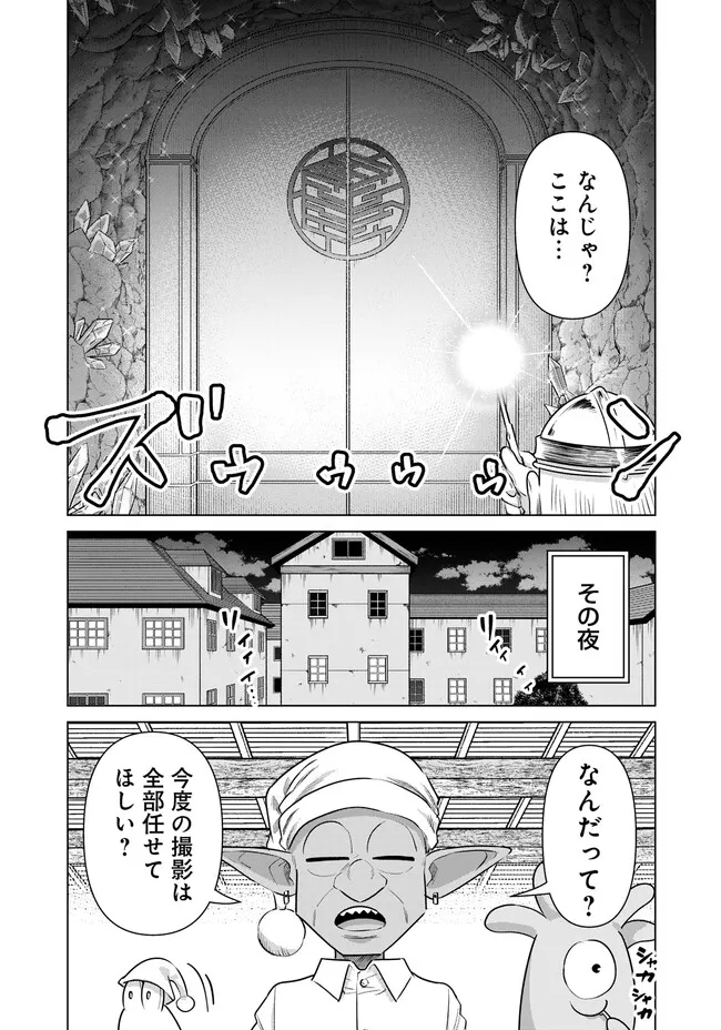 ISEKAI DANYUU ~SHIRU DANYUU GA ISEKAI TENSEI SHITE ERO CHISHIKI FURU KATSUYO DE MUSOU DANYUU NI NARU HANASHI~ - raw - Chapter 42 - https://jpdd.ccdd.to/JPDD/isekaidanyuushirudanyuugaisekaitenseishiteerochishikifurukatsuyodemusoudanyuuninaruhanashi/248558/h5acrpazoyi.jpg