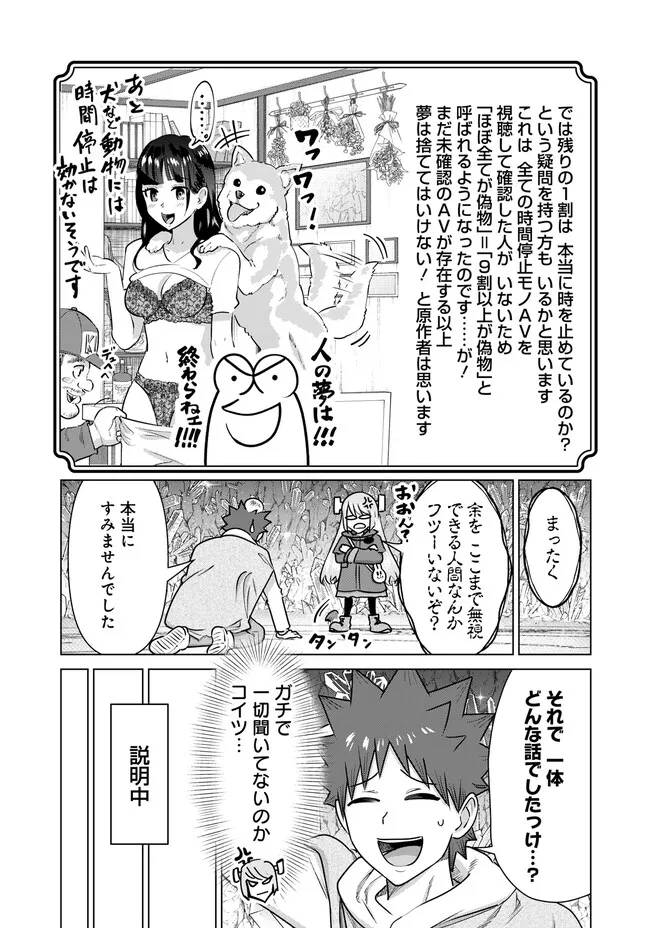 ISEKAI DANYUU ~SHIRU DANYUU GA ISEKAI TENSEI SHITE ERO CHISHIKI FURU KATSUYO DE MUSOU DANYUU NI NARU HANASHI~ - raw - Chapter 42 - https://jpdd.ccdd.to/JPDD/isekaidanyuushirudanyuugaisekaitenseishiteerochishikifurukatsuyodemusoudanyuuninaruhanashi/248558/nbsihdzib3x.jpg
