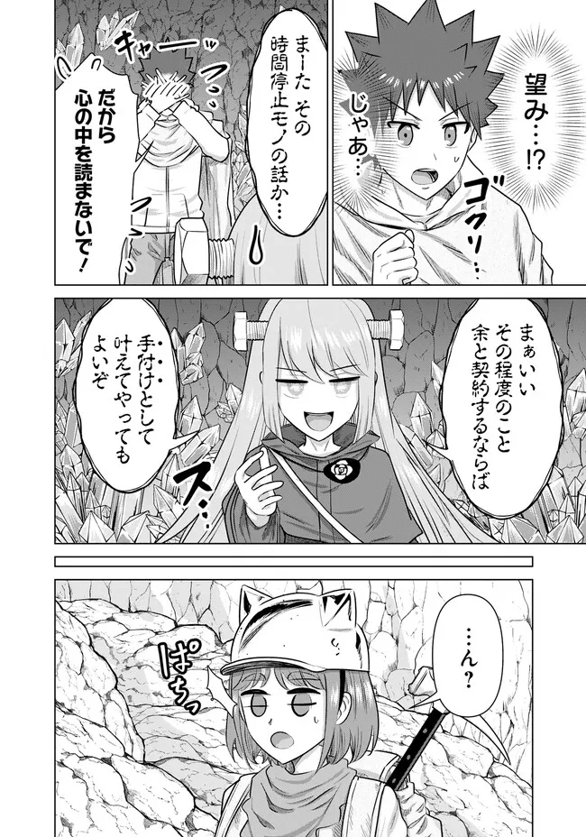ISEKAI DANYUU ~SHIRU DANYUU GA ISEKAI TENSEI SHITE ERO CHISHIKI FURU KATSUYO DE MUSOU DANYUU NI NARU HANASHI~ - raw - Chapter 42 - https://jpdd.ccdd.to/JPDD/isekaidanyuushirudanyuugaisekaitenseishiteerochishikifurukatsuyodemusoudanyuuninaruhanashi/248558/rxa4kvmkiko.jpg