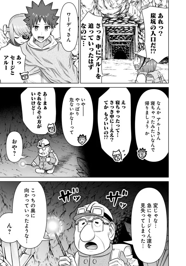 ISEKAI DANYUU ~SHIRU DANYUU GA ISEKAI TENSEI SHITE ERO CHISHIKI FURU KATSUYO DE MUSOU DANYUU NI NARU HANASHI~ - raw - Chapter 42 - https://jpdd.ccdd.to/JPDD/isekaidanyuushirudanyuugaisekaitenseishiteerochishikifurukatsuyodemusoudanyuuninaruhanashi/248558/tcrmwjfrxwj.jpg