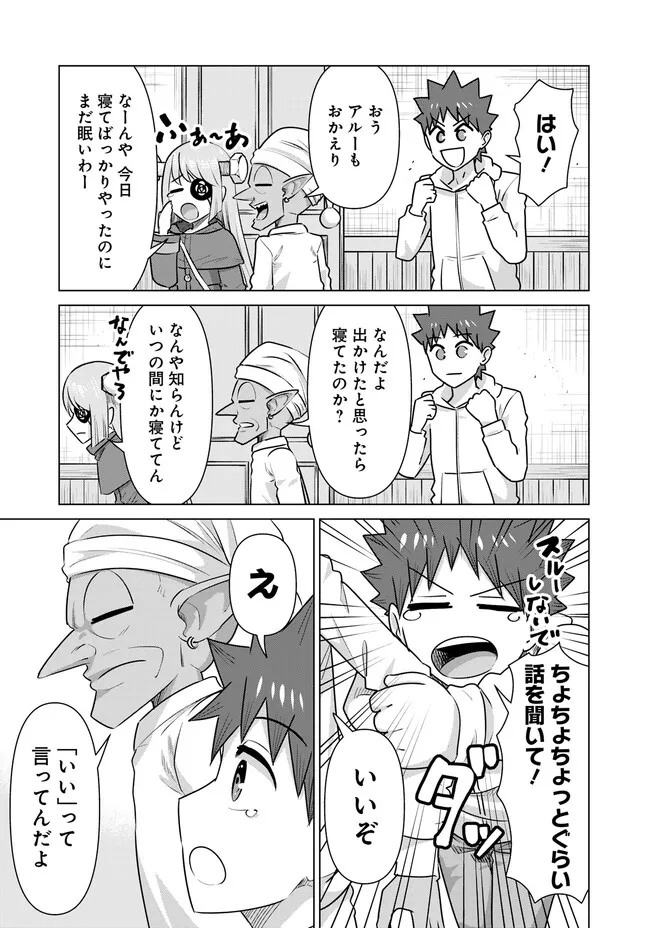 ISEKAI DANYUU ~SHIRU DANYUU GA ISEKAI TENSEI SHITE ERO CHISHIKI FURU KATSUYO DE MUSOU DANYUU NI NARU HANASHI~ - raw - Chapter 42 - https://jpdd.ccdd.to/JPDD/isekaidanyuushirudanyuugaisekaitenseishiteerochishikifurukatsuyodemusoudanyuuninaruhanashi/248558/xxmqdu42uhh.jpg