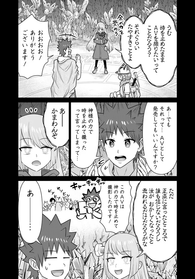 ISEKAI DANYUU ~SHIRU DANYUU GA ISEKAI TENSEI SHITE ERO CHISHIKI FURU KATSUYO DE MUSOU DANYUU NI NARU HANASHI~ - raw - Chapter 43.1 - https://jpdd.ccdd.to/JPDD/isekaidanyuushirudanyuugaisekaitenseishiteerochishikifurukatsuyodemusoudanyuuninaruhanashi/249449/31jxf3wpc0z.jpg