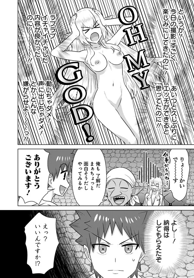 ISEKAI DANYUU ~SHIRU DANYUU GA ISEKAI TENSEI SHITE ERO CHISHIKI FURU KATSUYO DE MUSOU DANYUU NI NARU HANASHI~ - raw - Chapter 43.1 - https://jpdd.ccdd.to/JPDD/isekaidanyuushirudanyuugaisekaitenseishiteerochishikifurukatsuyodemusoudanyuuninaruhanashi/249449/4x34i5hos2o.jpg