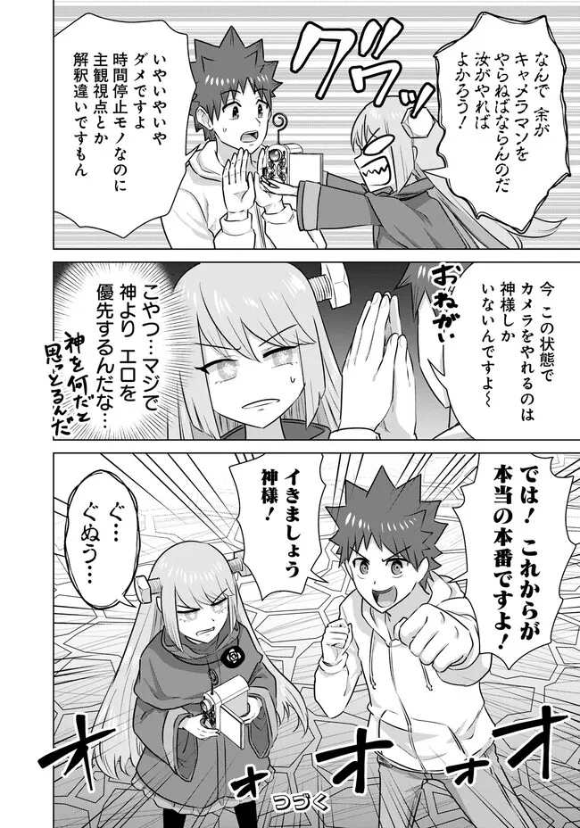 ISEKAI DANYUU ~SHIRU DANYUU GA ISEKAI TENSEI SHITE ERO CHISHIKI FURU KATSUYO DE MUSOU DANYUU NI NARU HANASHI~ - raw - Chapter 43.1 - https://jpdd.ccdd.to/JPDD/isekaidanyuushirudanyuugaisekaitenseishiteerochishikifurukatsuyodemusoudanyuuninaruhanashi/249449/55qud30lci1.jpg