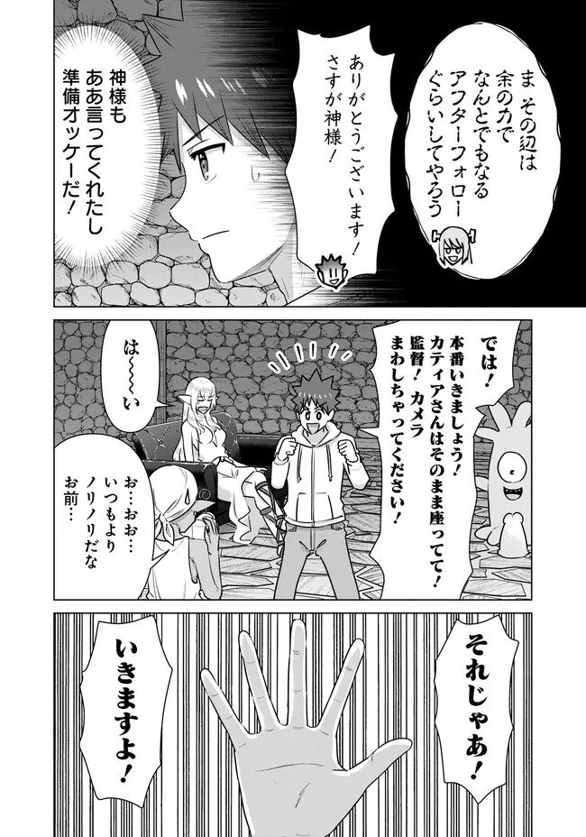 ISEKAI DANYUU ~SHIRU DANYUU GA ISEKAI TENSEI SHITE ERO CHISHIKI FURU KATSUYO DE MUSOU DANYUU NI NARU HANASHI~ - raw - Chapter 43.1 - https://jpdd.ccdd.to/JPDD/isekaidanyuushirudanyuugaisekaitenseishiteerochishikifurukatsuyodemusoudanyuuninaruhanashi/249449/b0q0py5xer4.jpg