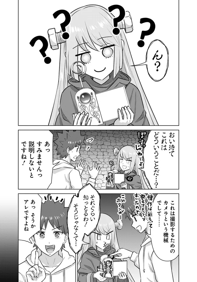 ISEKAI DANYUU ~SHIRU DANYUU GA ISEKAI TENSEI SHITE ERO CHISHIKI FURU KATSUYO DE MUSOU DANYUU NI NARU HANASHI~ - raw - Chapter 43.1 - https://jpdd.ccdd.to/JPDD/isekaidanyuushirudanyuugaisekaitenseishiteerochishikifurukatsuyodemusoudanyuuninaruhanashi/249449/cputyvzqvcn.jpg