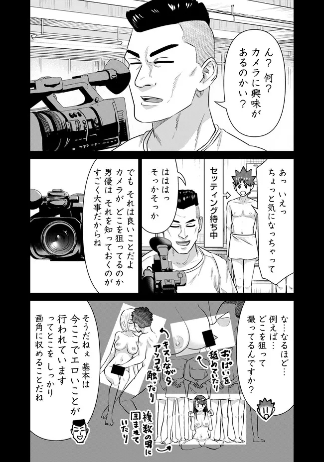 ISEKAI DANYUU ~SHIRU DANYUU GA ISEKAI TENSEI SHITE ERO CHISHIKI FURU KATSUYO DE MUSOU DANYUU NI NARU HANASHI~ - raw - Chapter 43.1 - https://jpdd.ccdd.to/JPDD/isekaidanyuushirudanyuugaisekaitenseishiteerochishikifurukatsuyodemusoudanyuuninaruhanashi/249449/hkz2kffzpn2.jpg