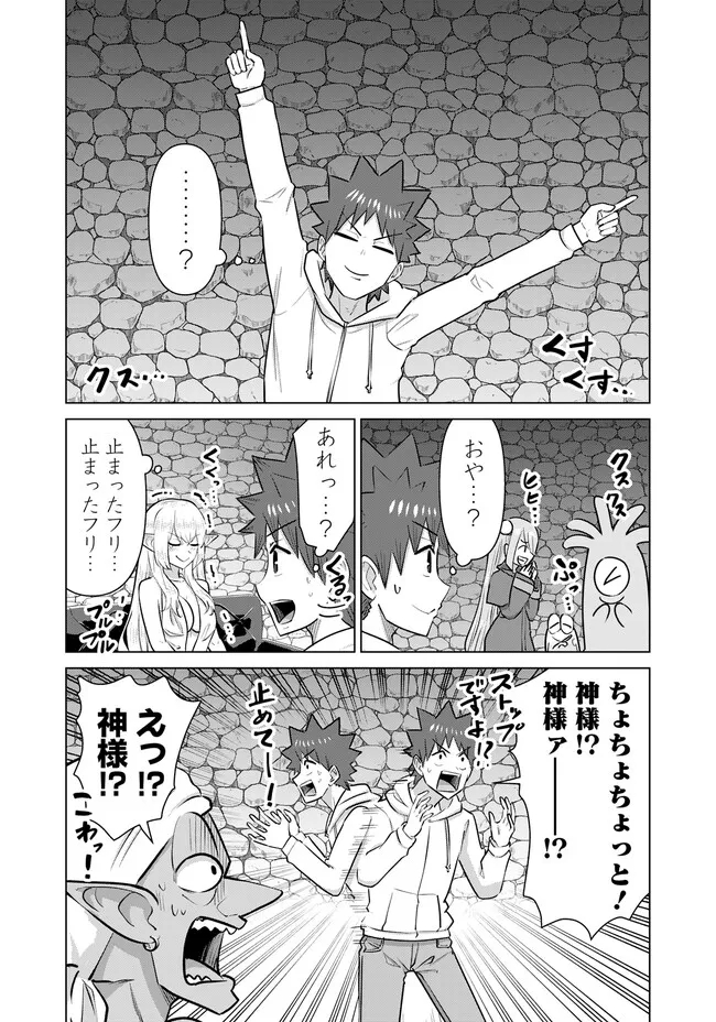 ISEKAI DANYUU ~SHIRU DANYUU GA ISEKAI TENSEI SHITE ERO CHISHIKI FURU KATSUYO DE MUSOU DANYUU NI NARU HANASHI~ - raw - Chapter 43.1 - https://jpdd.ccdd.to/JPDD/isekaidanyuushirudanyuugaisekaitenseishiteerochishikifurukatsuyodemusoudanyuuninaruhanashi/249449/kh34hnddx2b.jpg