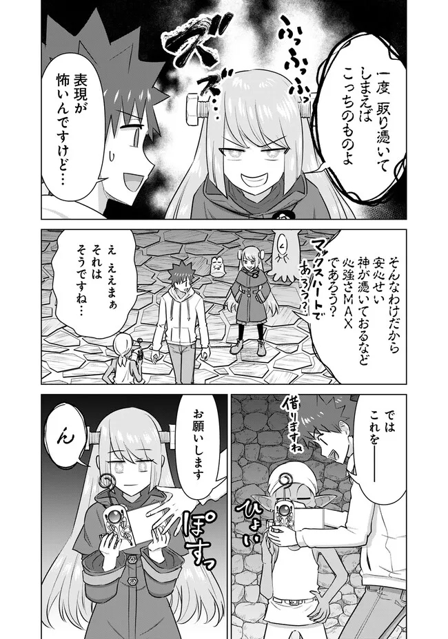 ISEKAI DANYUU ~SHIRU DANYUU GA ISEKAI TENSEI SHITE ERO CHISHIKI FURU KATSUYO DE MUSOU DANYUU NI NARU HANASHI~ - raw - Chapter 43.1 - https://jpdd.ccdd.to/JPDD/isekaidanyuushirudanyuugaisekaitenseishiteerochishikifurukatsuyodemusoudanyuuninaruhanashi/249449/o5e0lrnioll.jpg