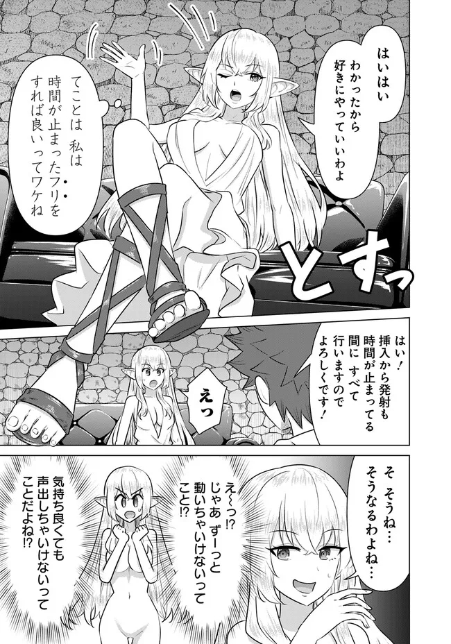 ISEKAI DANYUU ~SHIRU DANYUU GA ISEKAI TENSEI SHITE ERO CHISHIKI FURU KATSUYO DE MUSOU DANYUU NI NARU HANASHI~ - raw - Chapter 43.1 - https://jpdd.ccdd.to/JPDD/isekaidanyuushirudanyuugaisekaitenseishiteerochishikifurukatsuyodemusoudanyuuninaruhanashi/249449/opopx4mdw4o.jpg