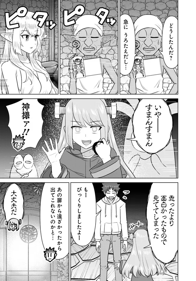 ISEKAI DANYUU ~SHIRU DANYUU GA ISEKAI TENSEI SHITE ERO CHISHIKI FURU KATSUYO DE MUSOU DANYUU NI NARU HANASHI~ - raw - Chapter 43.1 - https://jpdd.ccdd.to/JPDD/isekaidanyuushirudanyuugaisekaitenseishiteerochishikifurukatsuyodemusoudanyuuninaruhanashi/249449/uo45wezk10v.jpg