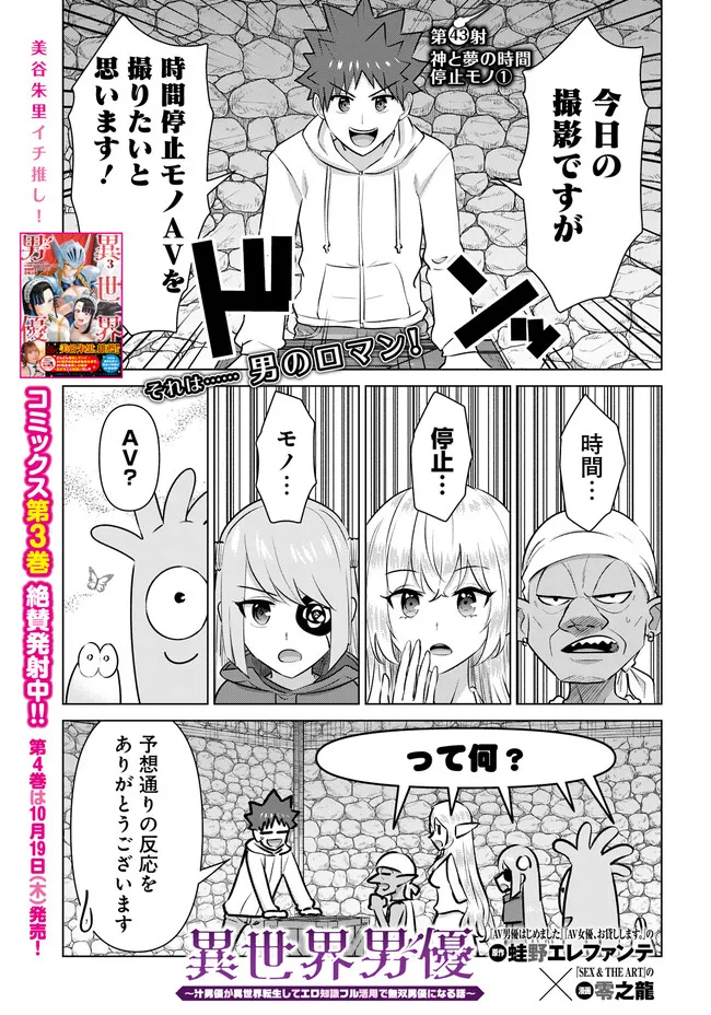 ISEKAI DANYUU ~SHIRU DANYUU GA ISEKAI TENSEI SHITE ERO CHISHIKI FURU KATSUYO DE MUSOU DANYUU NI NARU HANASHI~ - raw - Chapter 43.1 - https://jpdd.ccdd.to/JPDD/isekaidanyuushirudanyuugaisekaitenseishiteerochishikifurukatsuyodemusoudanyuuninaruhanashi/249449/us45k5hboey.jpg