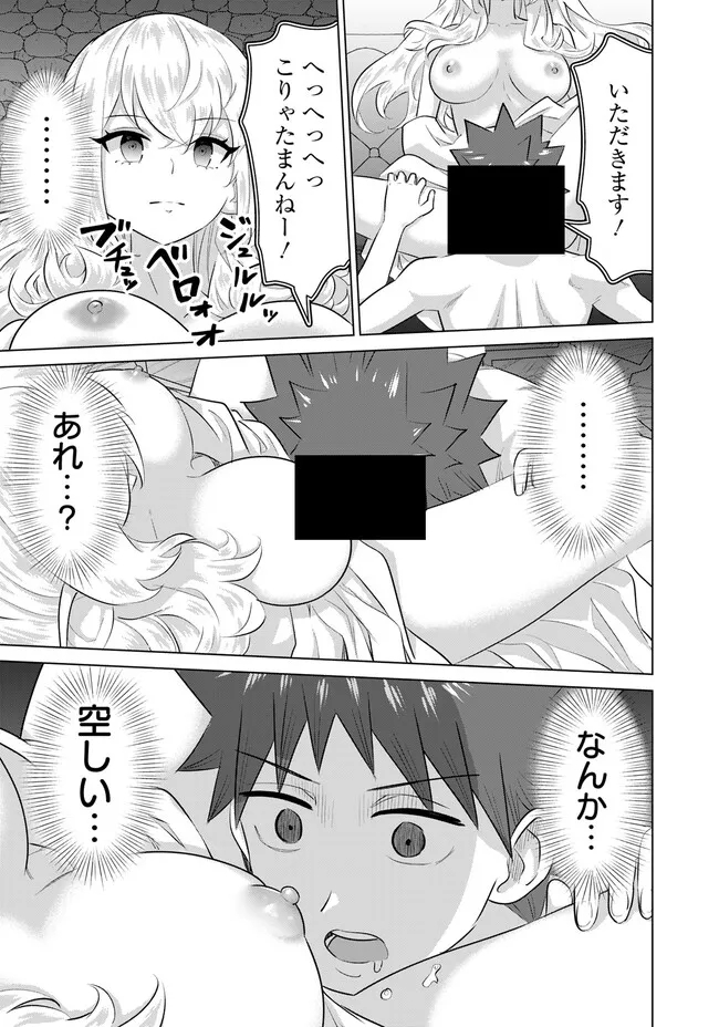 ISEKAI DANYUU ~SHIRU DANYUU GA ISEKAI TENSEI SHITE ERO CHISHIKI FURU KATSUYO DE MUSOU DANYUU NI NARU HANASHI~ - raw - Chapter 44 - https://jpdd.ccdd.to/JPDD/isekaidanyuushirudanyuugaisekaitenseishiteerochishikifurukatsuyodemusoudanyuuninaruhanashi/250492/0ras4dpi1kf.jpg