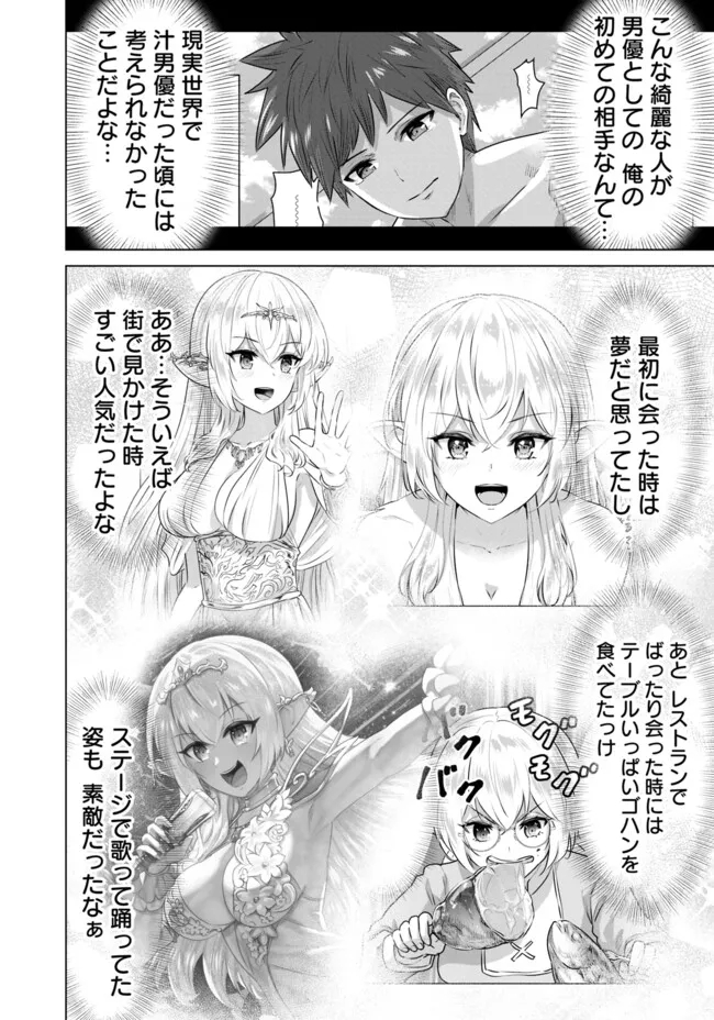ISEKAI DANYUU ~SHIRU DANYUU GA ISEKAI TENSEI SHITE ERO CHISHIKI FURU KATSUYO DE MUSOU DANYUU NI NARU HANASHI~ - raw - Chapter 44 - https://jpdd.ccdd.to/JPDD/isekaidanyuushirudanyuugaisekaitenseishiteerochishikifurukatsuyodemusoudanyuuninaruhanashi/250492/2o2v3tbxyja.jpg