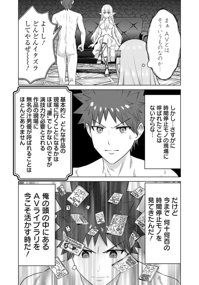 ISEKAI DANYUU ~SHIRU DANYUU GA ISEKAI TENSEI SHITE ERO CHISHIKI FURU KATSUYO DE MUSOU DANYUU NI NARU HANASHI~ - raw - Chapter 44 - https://jpdd.ccdd.to/JPDD/isekaidanyuushirudanyuugaisekaitenseishiteerochishikifurukatsuyodemusoudanyuuninaruhanashi/250492/gudecaco3q4.jpg