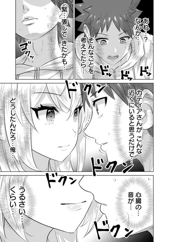 ISEKAI DANYUU ~SHIRU DANYUU GA ISEKAI TENSEI SHITE ERO CHISHIKI FURU KATSUYO DE MUSOU DANYUU NI NARU HANASHI~ - raw - Chapter 44 - https://jpdd.ccdd.to/JPDD/isekaidanyuushirudanyuugaisekaitenseishiteerochishikifurukatsuyodemusoudanyuuninaruhanashi/250492/kl05ysuvw43.jpg