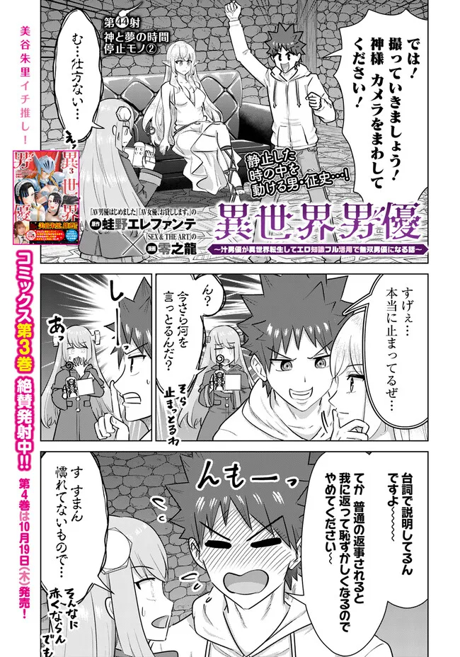 ISEKAI DANYUU ~SHIRU DANYUU GA ISEKAI TENSEI SHITE ERO CHISHIKI FURU KATSUYO DE MUSOU DANYUU NI NARU HANASHI~ - raw - Chapter 44 - https://jpdd.ccdd.to/JPDD/isekaidanyuushirudanyuugaisekaitenseishiteerochishikifurukatsuyodemusoudanyuuninaruhanashi/250492/mcichm3uo3s.jpg